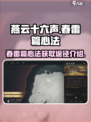 燕云十六声🔥春雷篇心法获取途径大曝光！