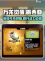 万龙觉醒🔥露西亚号角超强解析来了！
