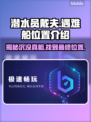 潜水员戴夫遇难船位置🔥游戏党必看！📍