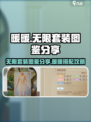 无限暖暖套装图鉴分享介绍