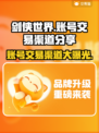 剑侠世界账号交易渠道大曝光！🔥安全靠谱在这里👇