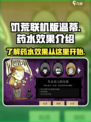 饥荒联机版温蒂药水效果如何介绍