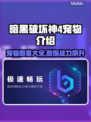 暗黑破坏神4：超全宠物介绍来啦！✨🎮