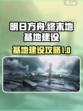 明日方舟终末地嵌造怎么玩介绍