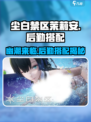 尘白禁区茉莉安幽潮怎么样介绍