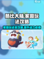 酷比大陆家园怎么玩介绍