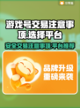王者荣耀游戏号交易平台推荐💥卖号必看⚠