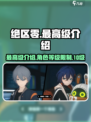 绝区零最高多少级介绍