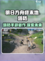 明日方舟终末地是塔防吗介绍