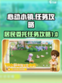 心动小镇居民委托在哪里接介绍