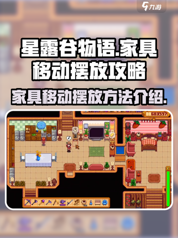 星露谷物语家具摆放后怎么移动介绍截图1