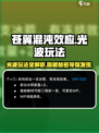 苍翼混沌效应光波介绍介绍