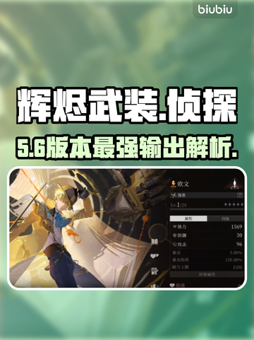 🔥辉烬武装侦探逆天操作！💥截图1