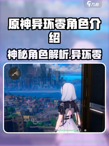 异环零🔥：揭秘游戏最强角色！🔥截图1