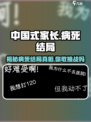 中国式网游病死结局💡《网游》玩家必看！