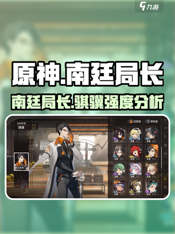 原神：南廷局长骐骥角色强度爆表🔥游戏体验直升✨截图1