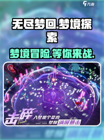 无尽梦回是手游吗介绍截图1
