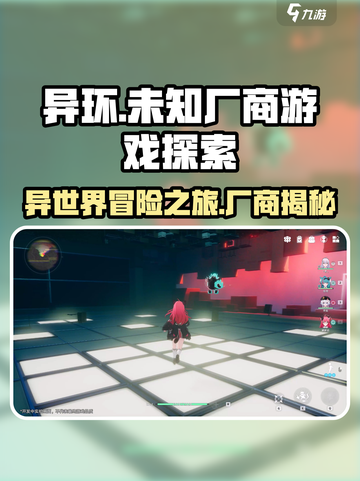 异环游戏🔥厂商大揭秘！不容错过的游戏制作背景✨截图1