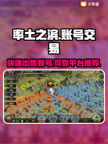 率土之滨账号出售🔥靠谱交易平台分享🎉截图1