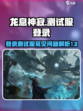龙息神寂怎么进入测试服分享介绍