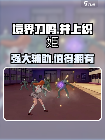 境界刀鸣：井上织姫🔥超强详细介绍来啦！截图1