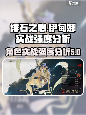 银与绯伊甸娜好用吗介绍截图1
