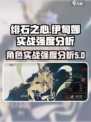银与绯伊甸娜好用吗介绍