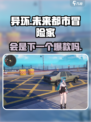 异环游戏🔥：下一个爆款传奇💎？