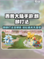 西普大陆手游🔥困难麒麟打法攻略🌟