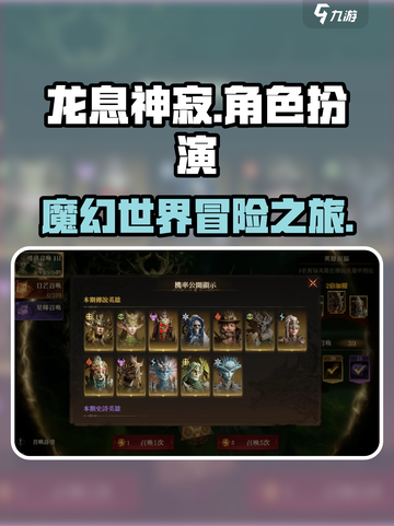 龙息神寂🔥超燃玩法揭秘，游戏代入感爆棚！截图1