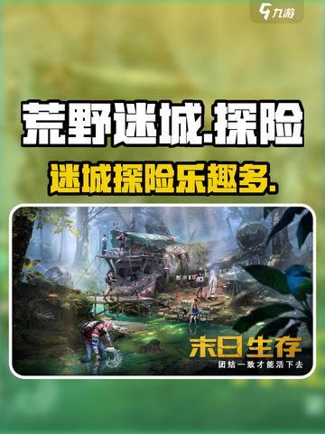 荒野迷城好玩吗介绍截图1