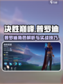 决胜巅峰普罗迪怎么样介绍