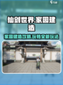 仙剑世界家园玩法怎么玩介绍