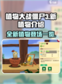 植物大战僵尸3新植物介绍介绍