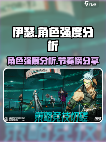 伊瑟角色哪些强介绍截图1