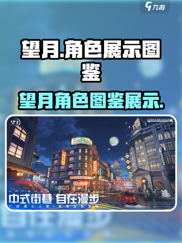原神望月角色大揭秘！✨月夜精灵全员图鉴截图1
