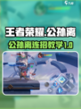 星之破晓公孙离祈雪灵连招介绍