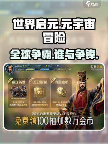 世界启元🔥：未来世界沉浸式游戏体验不容错过！截图1