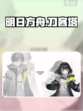 明日方舟终末地刀客塔是谁介绍
