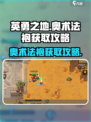 英勇之地奥术法袍怎么获得介绍