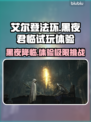 艾尔登法环黑夜君临内测时间🔥抢先体验⚡