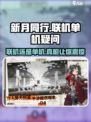 新月同行能联机吗介绍