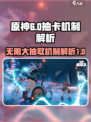 无限大抽取机制是什么介绍