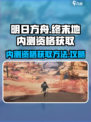明日方舟终末地怎么申请内测介绍