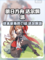 明日方舟终末地洁尔佩塔怎么样介绍