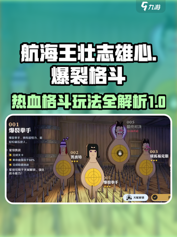 航海王壮志雄心爆裂格斗怎么玩介绍截图1