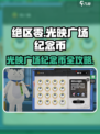 绝区零光映广场纪念币获取攻略💎