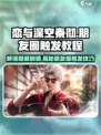 恋与深空：秦彻朋友圈触发教程✨，速来解锁⚡