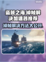 盗贼之海掉帧？用这个加速器🔥稳如泰山！🎮
