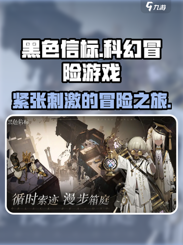 黑色信标测评介绍截图1